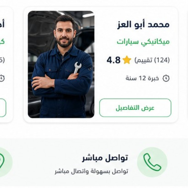 شركة النور