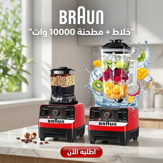 خلاط للبيع